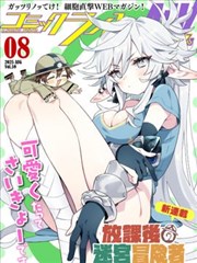 钢之炼金术师漫画在线观看免费