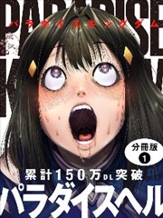 齐木楠雄的灾难漫画在线观看