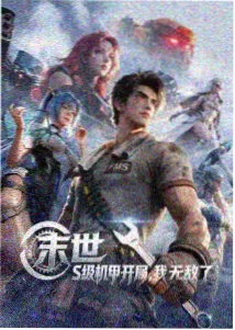 链锯人漫画免费完整版