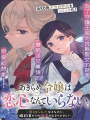 蜡笔小新更新